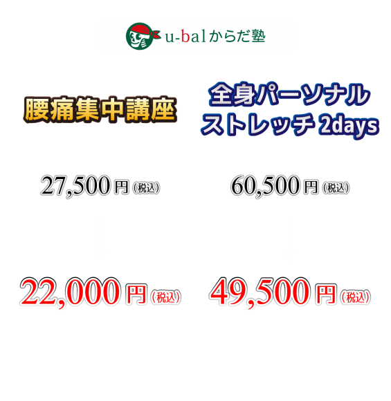 オンライン大学_講座_割引