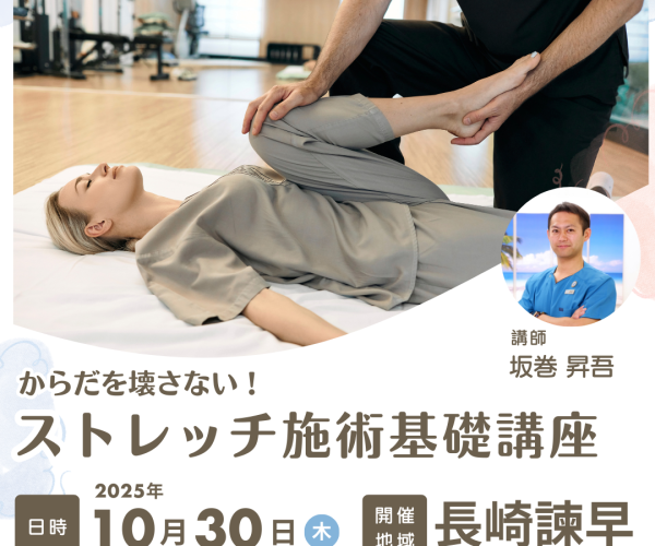 基本編 整体 セラピー 実践講習 資料 8週間プログラム 基本編 整体 セラピー 実践講習 資料 8週間プログラム 通信講座