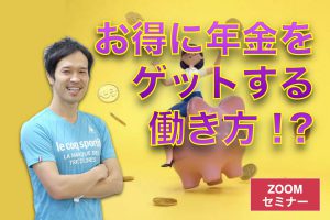 年金解剖学